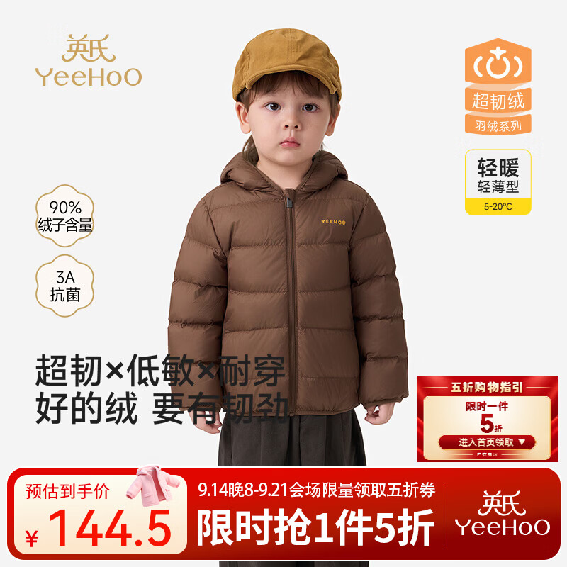 英氏（YEEHOO）儿童羽绒服2026新款外套秋冬保暖防寒外搭男女童户外休闲服装 杏卡其 100 cm