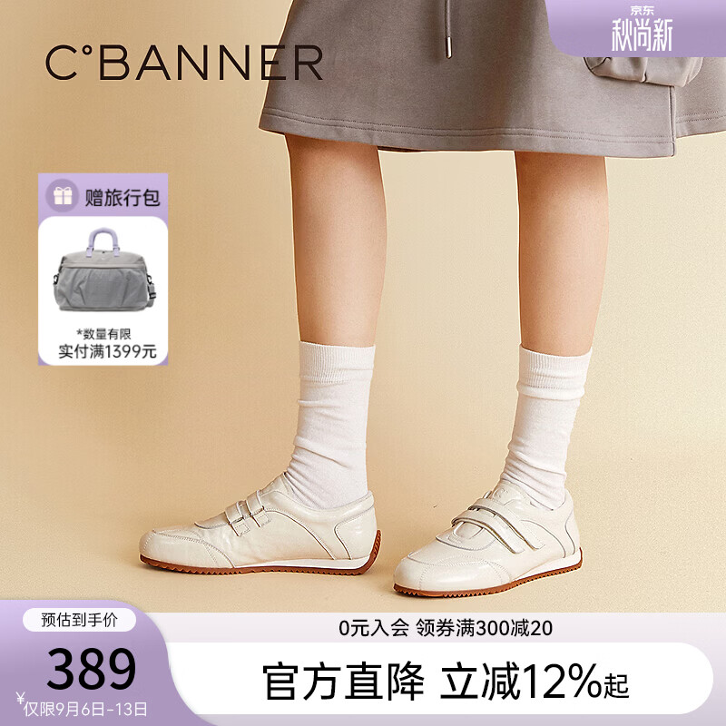 千百度（C.BANNER）魔术贴德训鞋女2026秋季新款薄底阿甘鞋运动休闲鞋 白色 35 (225mm)