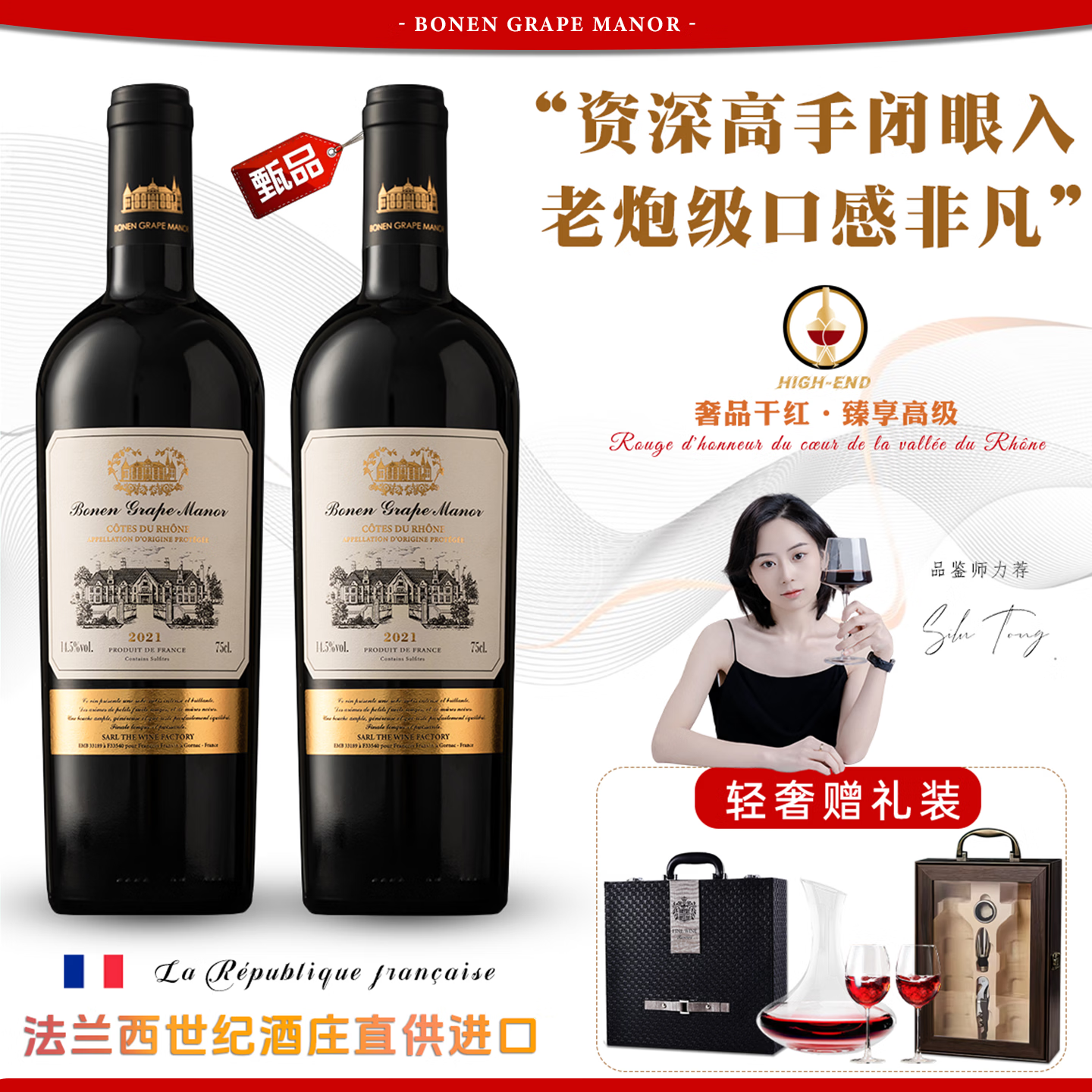 帛南花堡法国进口高档红酒AOC级14.5%度干红葡萄酒双支礼箱装节日送礼正品 【双支轻奢礼盒套装】