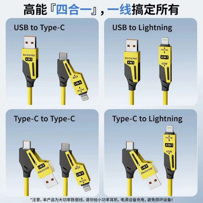 【京东快递】车载伸缩弹簧65W充电线四合一数据线适用华为苹果华为vivo小米oppo快充线 车载弹簧线（黄色）-1条装 图 4