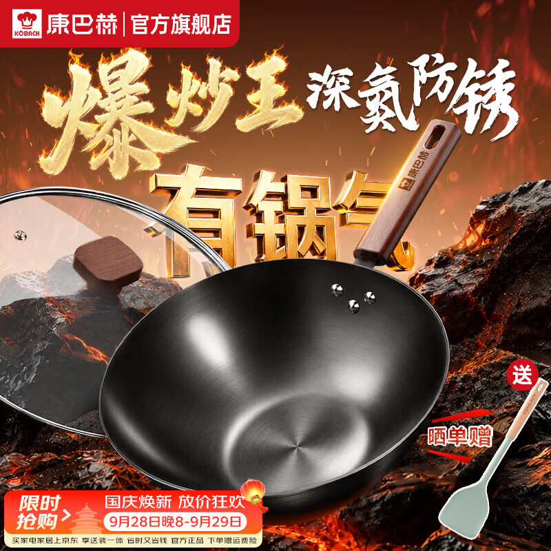 康巴赫铁锅无涂层深氮抗锈炒锅家用精铁炒菜锅健康电磁炉燃气灶通用 【99%高纯铁】深氮抗锈铁锅 32cm 深氮防锈丨耐磨抗刮丨质保1年