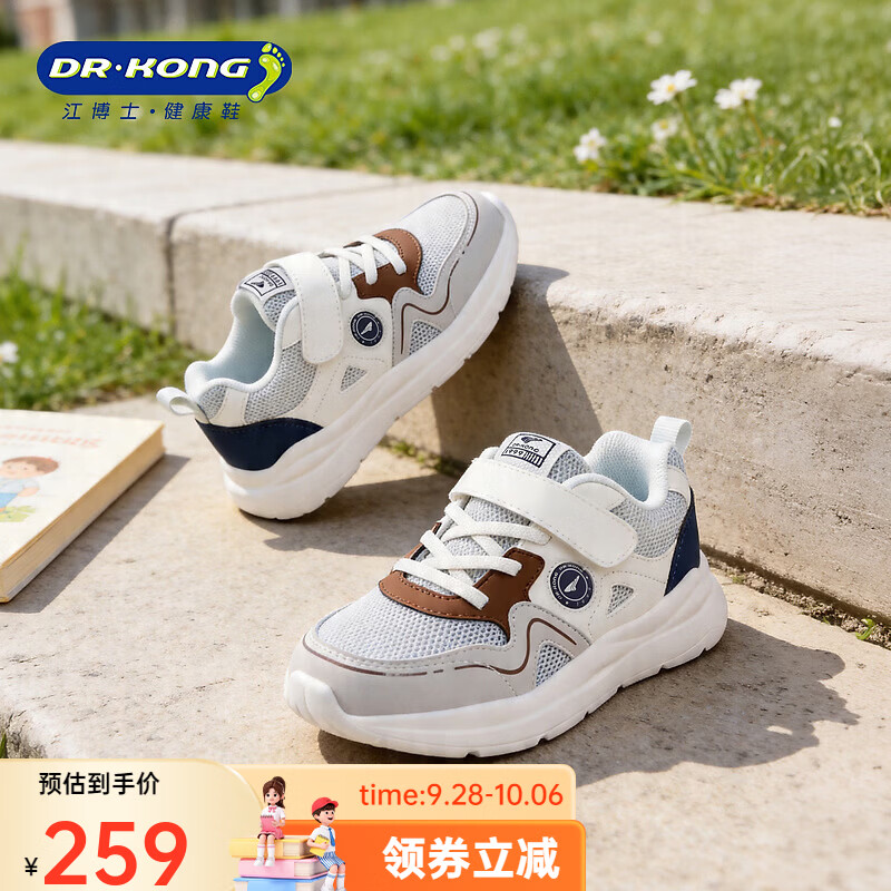 江博士（DR·KONG）男童春夏透气魔术贴耐磨儿童休闲运动鞋 米/灰/蓝 32 脚长约19.6-20.1