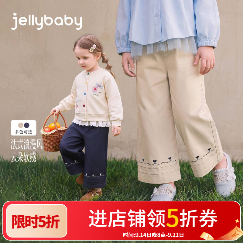 JELLYBABY【抑菌爱心纯棉直筒裤】新品秋款女童裤子中童韩系休闲裤徒步 宝蓝 120