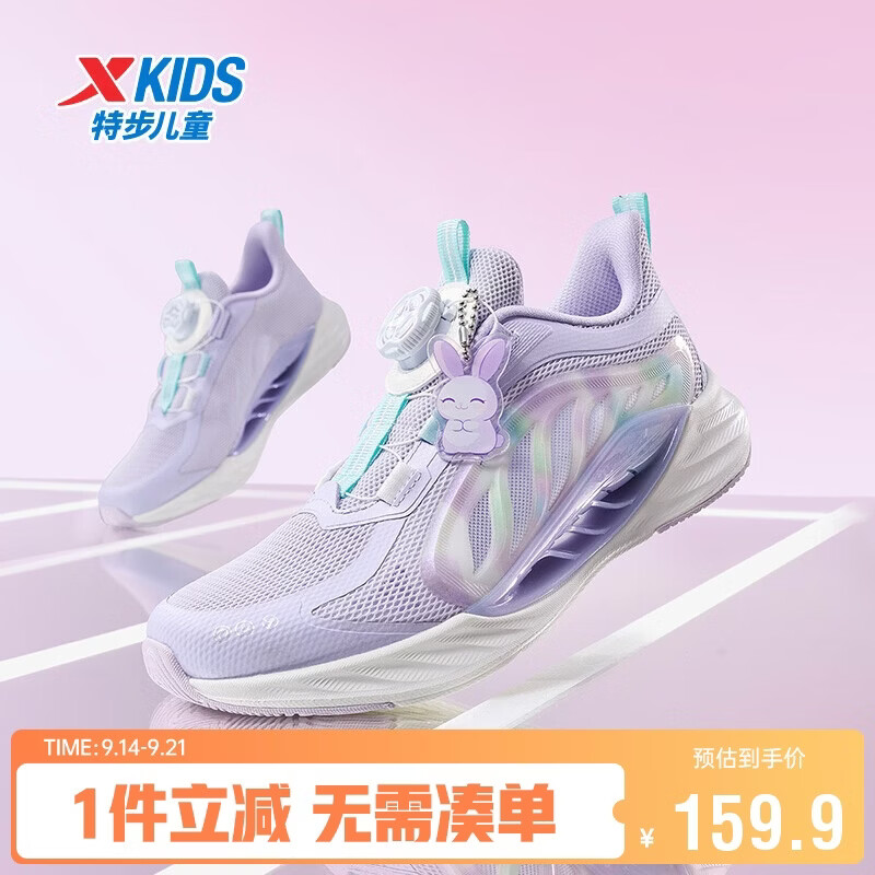 特步（XTEP）童鞋儿童氢风8护足跑鞋女生透气旋纽扣运动鞋 雪青紫 35