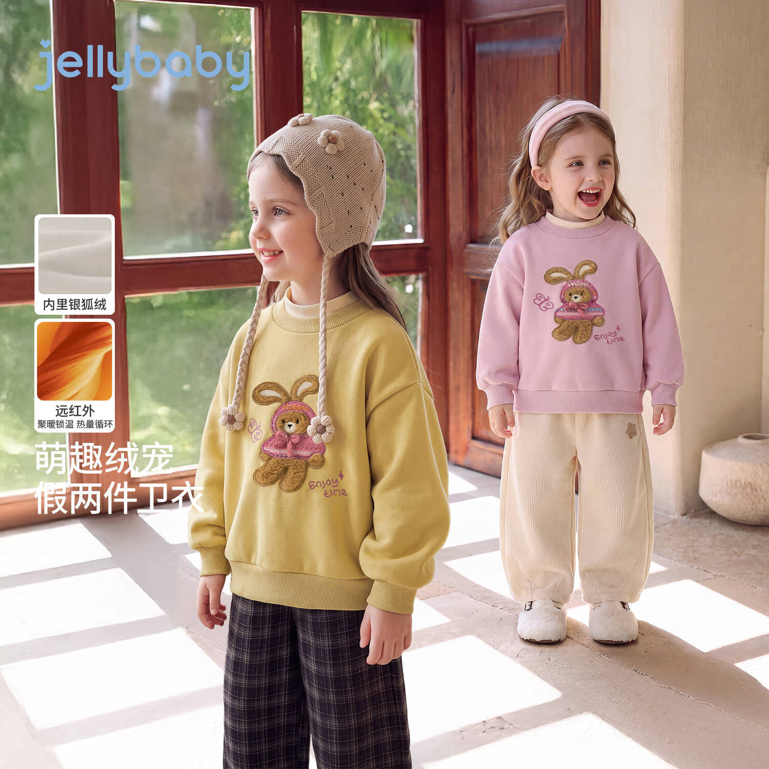 JELLYBABY【远红外聚暖假两件加绒卫衣】26新品冬款女童中童内里银狐绒小兔 粉色 110
