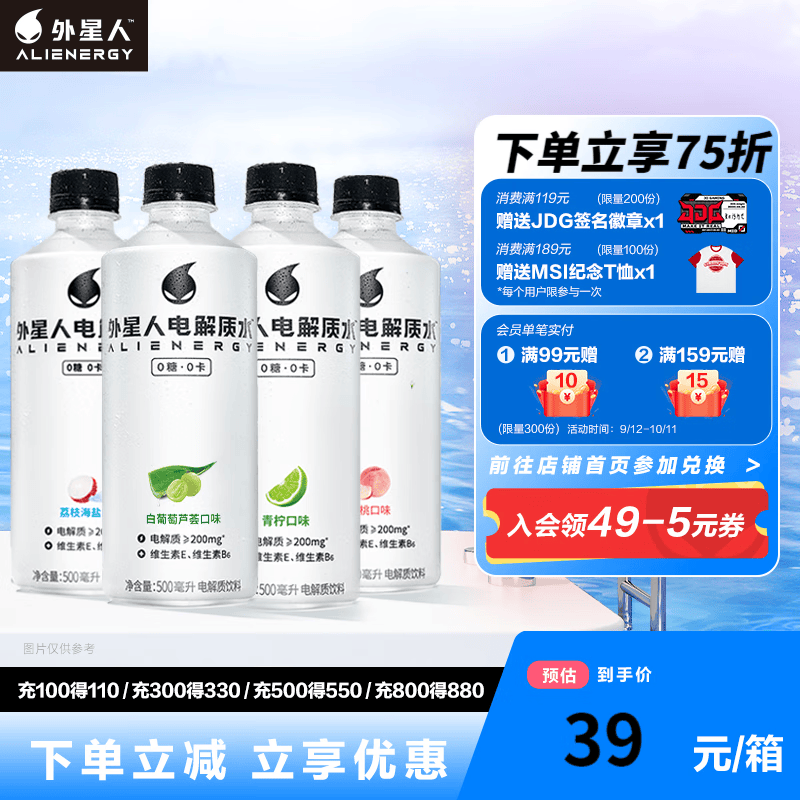 外星人电解质水 无糖 0糖0卡 混合口味饮料 整箱装500mL 含维生素饮料 荔枝*2+青柠*2+白葡萄*2+白桃*2怎么看?