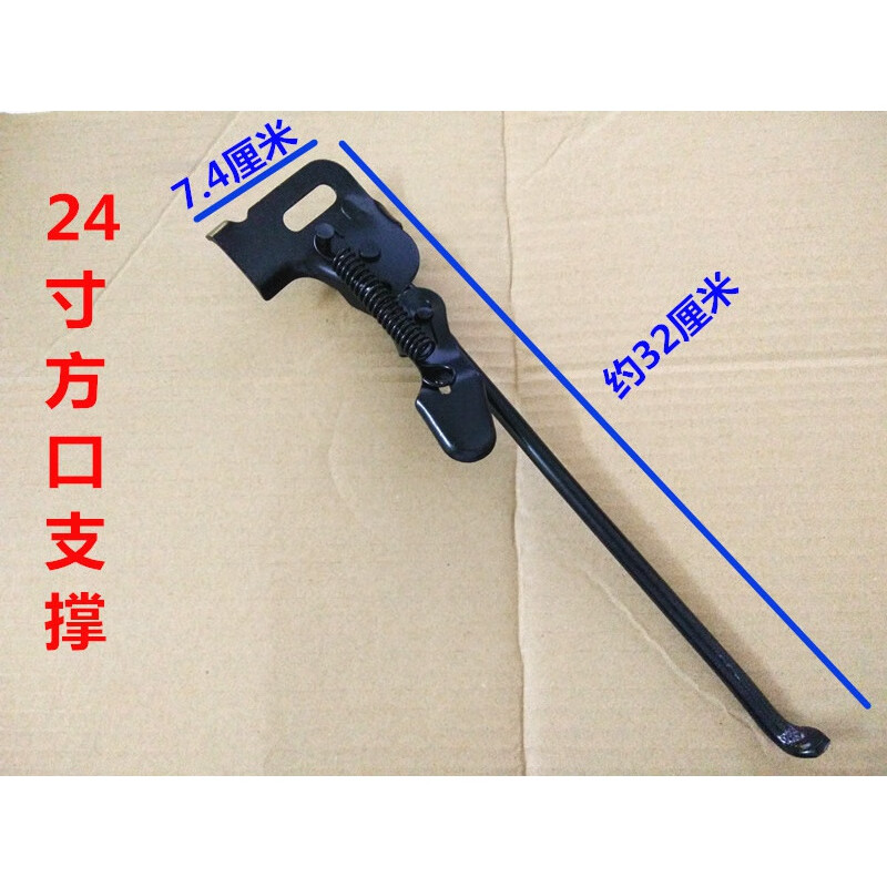 襟敞24寸26寸自行车带弹簧脚撑 单车 斜撑边撑山地车支撑单支架车梯子