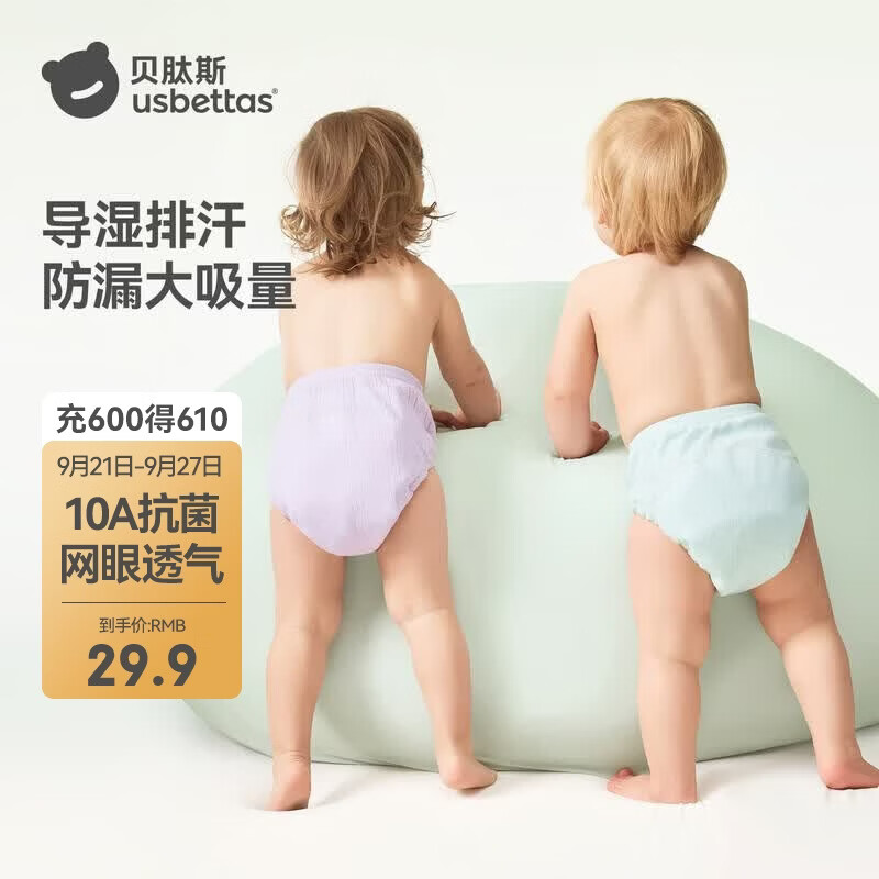 贝肽斯尿布婴儿纱布如厕训练裤隔尿可水洗宝宝戒尿不湿100码2条装 粉紫