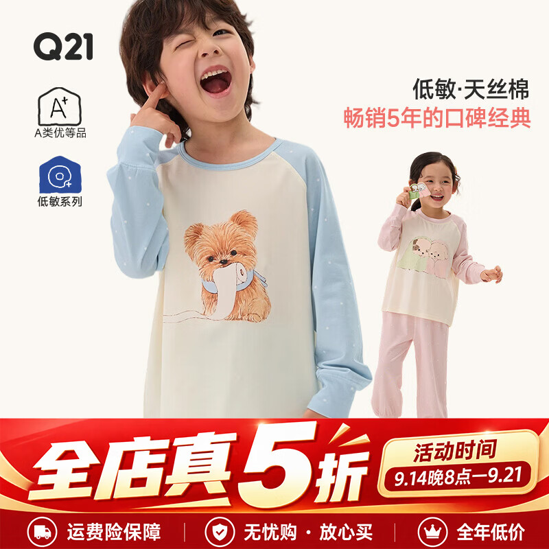 Q21【天丝棉】儿童家居服套装男女童透气宝宝睡衣5A内衣空调服 困困小咪 120