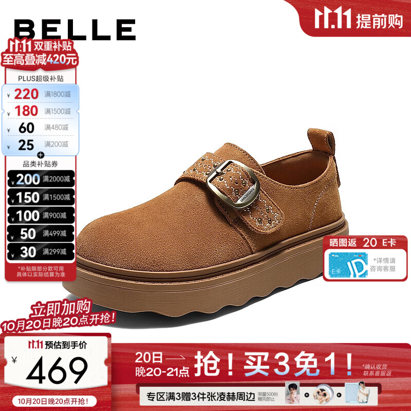 百丽时尚钉珠勃肯鞋女2026秋新商场同款柔软舒适休闲单鞋F8U1DCM6 棕色 36 (230mm)