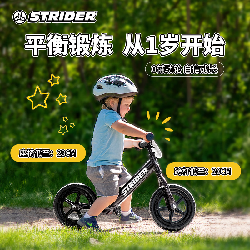 STRIDER平衡车1-3岁幼儿3-6岁儿童自行车2岁宝宝12寸滑步车竞技比赛Pro 金属红