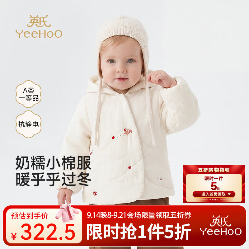 英氏（YEEHOO）【商场同款】宝宝外套秋冬新款女宝茄克双层色织布棉服 奶油白 100 CM