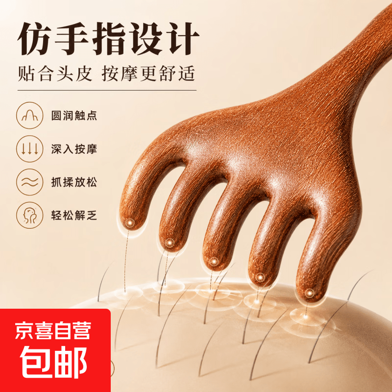 头皮按摩梳按摩器头部颈部肩颈面部梳双头二合一便携刮痧按摩梳 【3个装】两用按摩梳