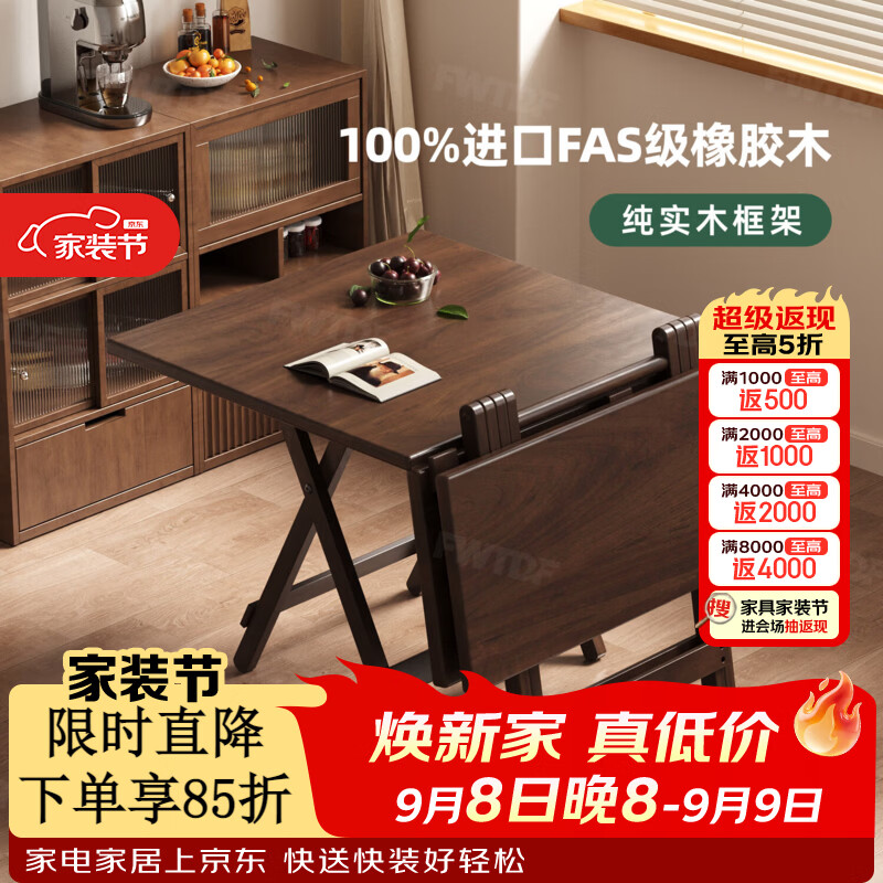 飞旺藤达折叠桌实木餐桌家用简易小饭桌小户型书桌出租房户外便携方桌圆桌 高圆桌【80*80*75】-进口FAS橡胶木-免安装