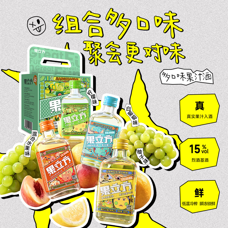 江小白果立方果汁酒 15-23度 蜜桃白葡萄低度微醺男女士水果酒节日送礼 混合口味果酒 168mL 8瓶