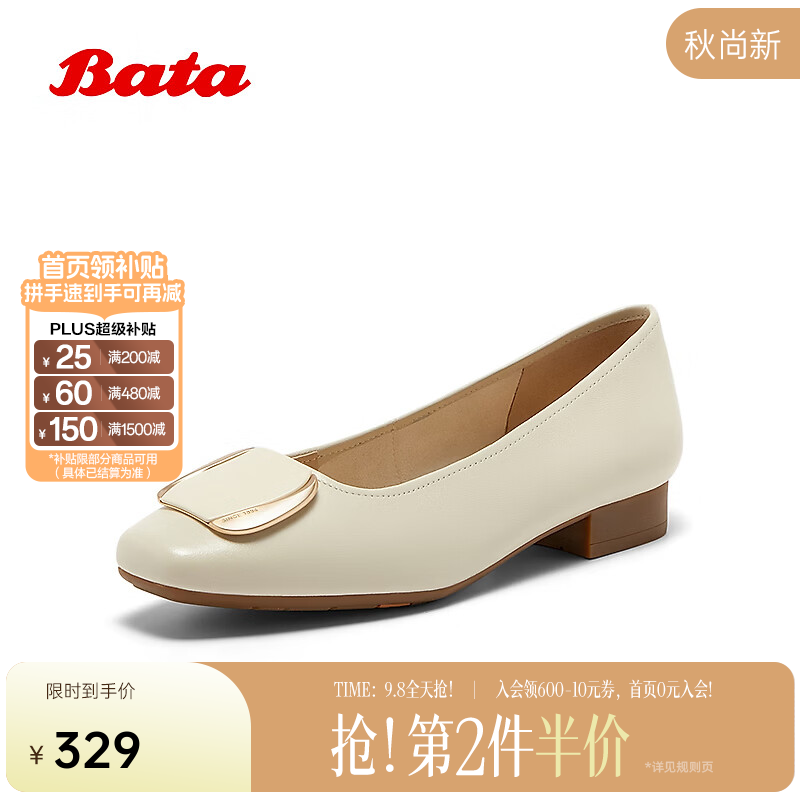 Bata浅口单鞋女春秋新款羊皮优雅方扣通勤软底单鞋 米白 40