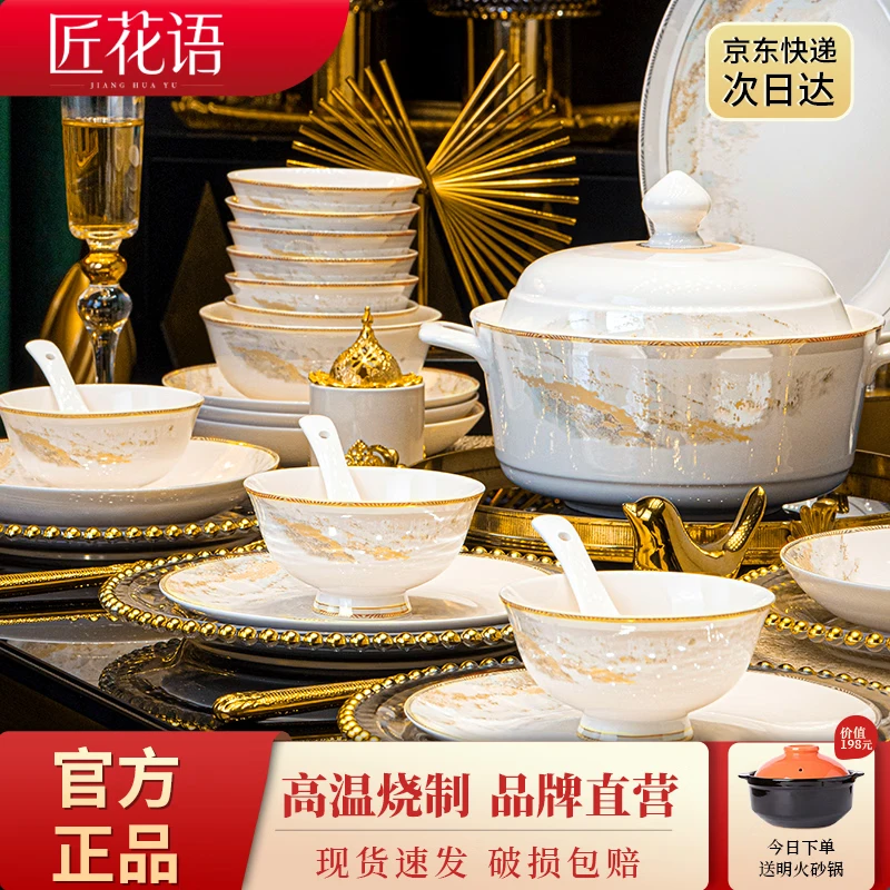 匠花语景德镇碗碟套装高档陶瓷餐具套装家用礼物碗盘组合大好河山礼盒装 【超值性价比】62件套-礼盒装