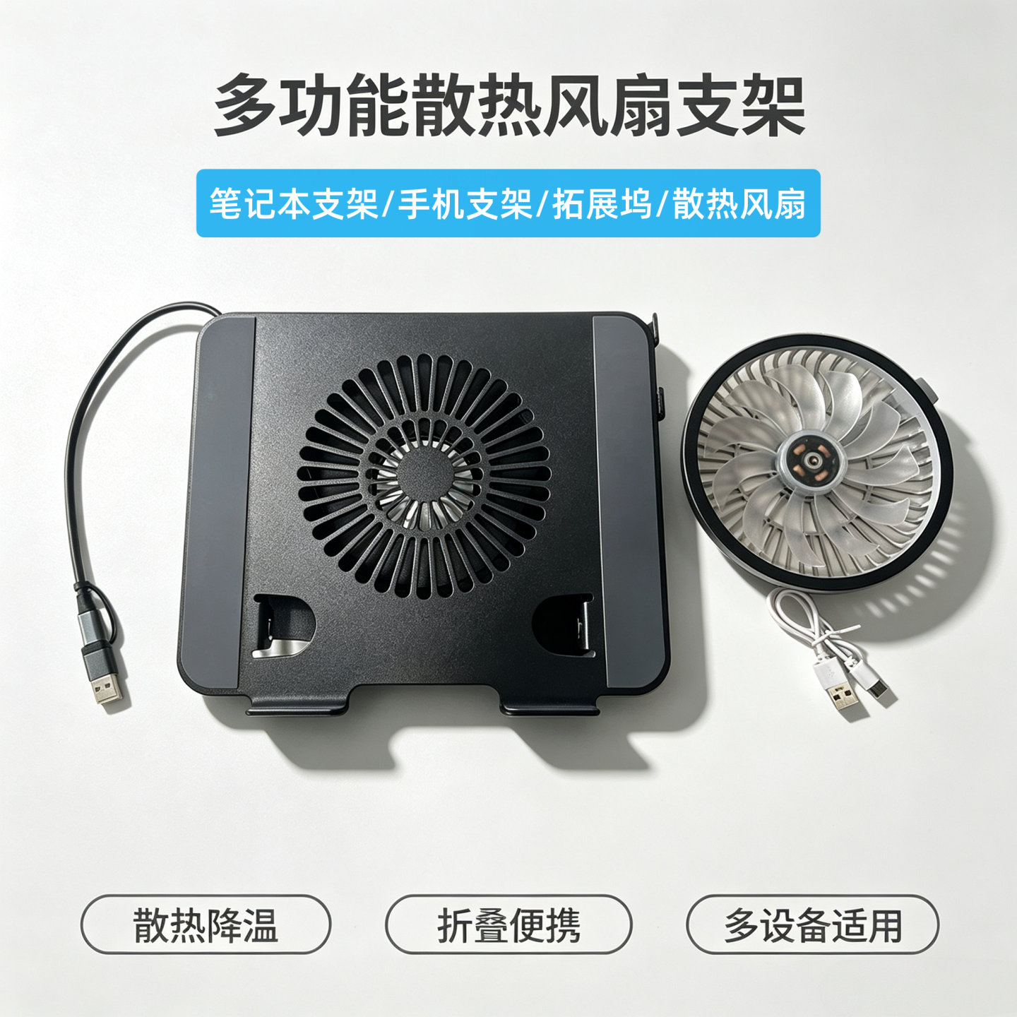 RLRZ金属笔记本电脑支架可旋转桌面立式升降悬空多功能二合一手机电脑同屏支架一体平板电脑支撑架散热 支架+手机支架+拓展坞+风扇4合1