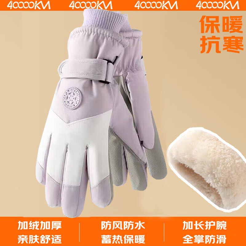 四万公里滑雪手套男女冬季户外骑行电动摩托车加厚绒防寒触屏防滑防风保暖