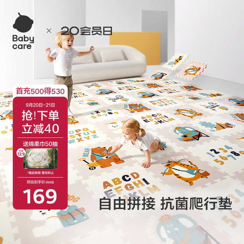 babycare爬爬垫拼接双面XPE爬行垫婴儿宝宝防摔儿童地垫-萌宠露营团6片