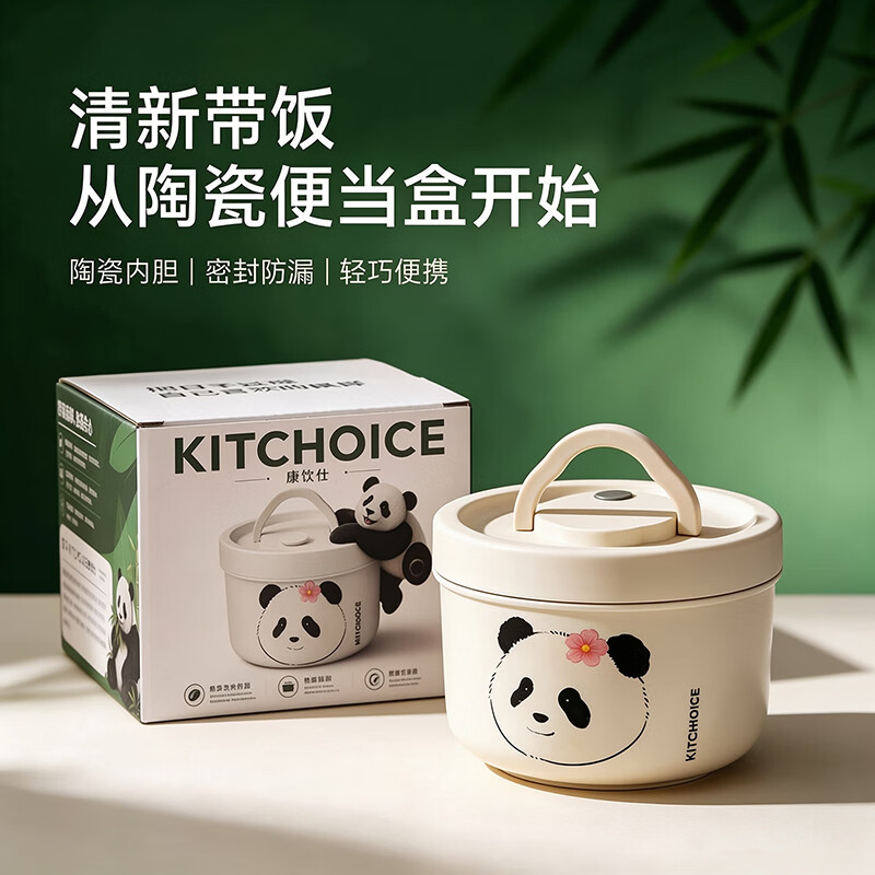 KITCHOICE陶瓷保温饭盒微波炉可加热保温桶便携上班族汤壶碗带盖带提手餐盒