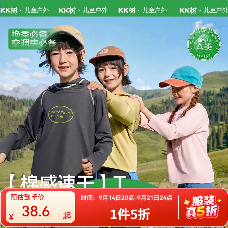 KocotreeKK树儿童长袖t恤男童卫衣女孩圆领打底衫春秋上衣2026年早秋新款 月雾灰 150