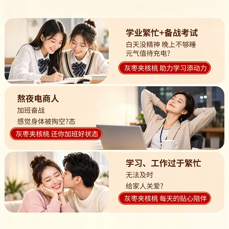 觅食天下胖东来同款去核红枣夹核桃仁独立包装即食休闲零食药食同源 【精选大枣夹核桃】 500g*1袋 (尝鲜装)