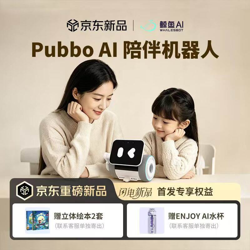 WhalesBot鲸鱼Pubbo小鲸 AI陪伴机器人机器狗编程学习对话智能机器人儿童玩具男孩女孩生日礼物【26年新品】