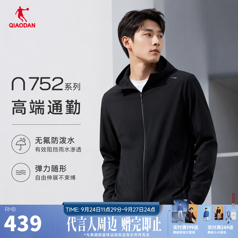 乔丹752连帽薄外套男士风衣秋冬季透气防泼运动休闲夹克QDEFD3263133 黑色 L
