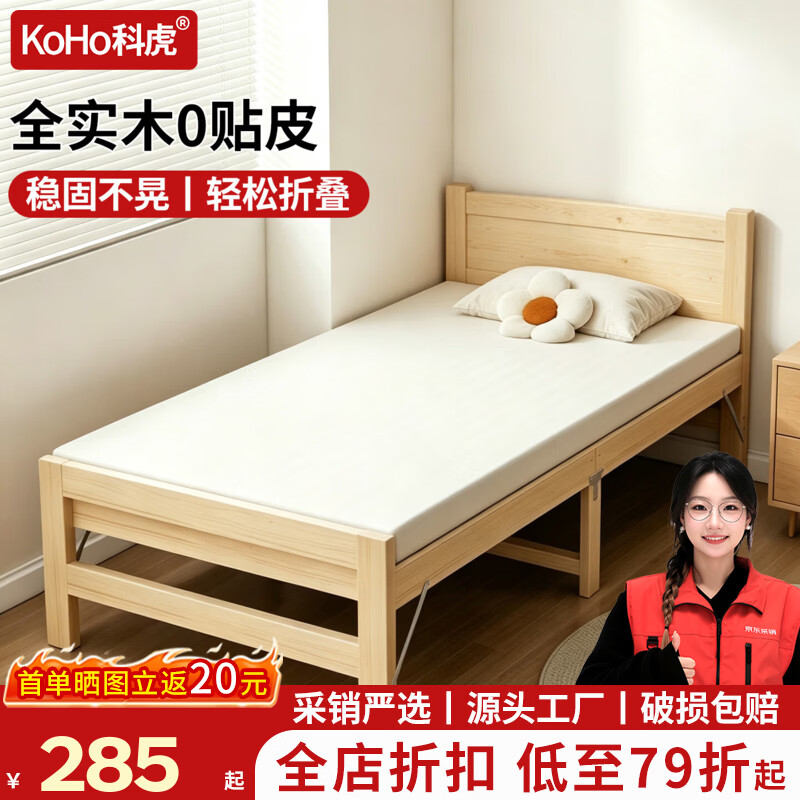 科虎折叠床午休单人床实木床1.5米 【免安装】折叠单床+3cm椰棕床垫 100cm宽195cm长