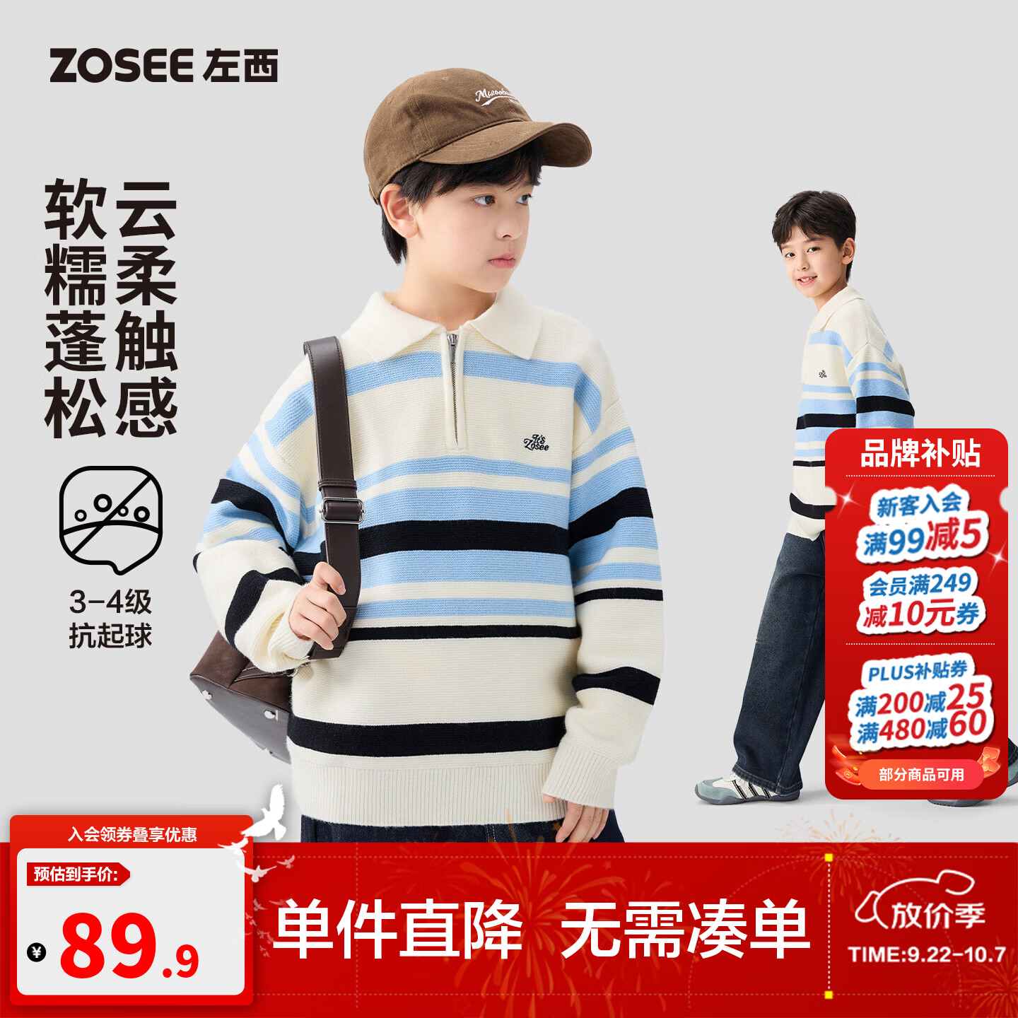 左西童装男童条纹毛衣POLO衫儿童秋冬2026新款男孩大童针织衫上衣 藏青色 160 cm