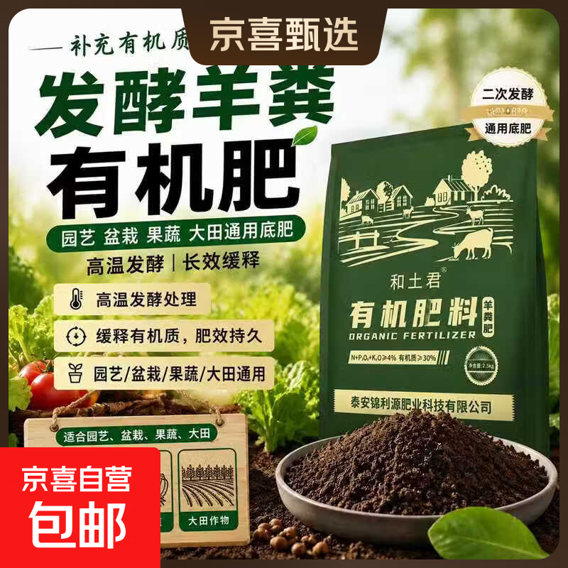 羊粪发酵有机肥果园园艺通用肥花园绿化带专用肥料农场大棚农家肥 羊粪发酵有机肥 100克小包装