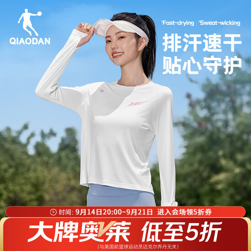 乔丹飞影长袖t恤女士秋冬季透气速干马拉松跑步运动服T恤上衣 纯净白 M