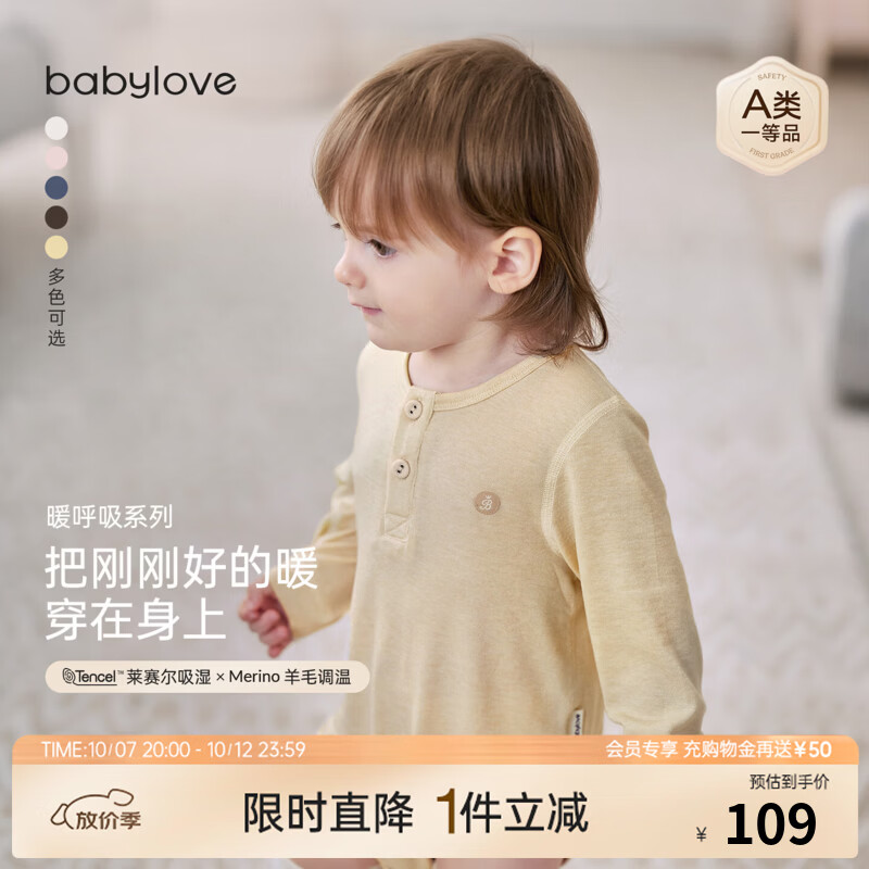 babylove【暖呼吸】婴儿包屁衣秋冬季睡衣羊毛三角哈衣宝宝打底衣 半熟芝士 80cm