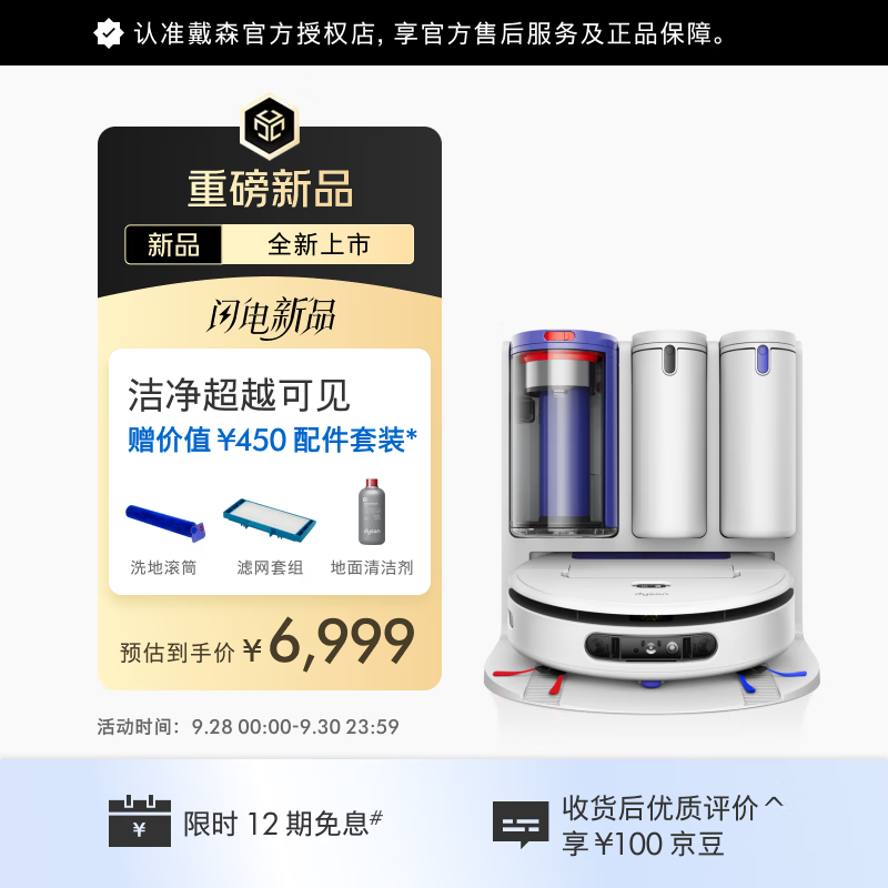 戴森（DYSON）【新品】R3 Ai扫拖机器人 全自动清洗智能强劲吸力扫拖一体机 R3 Ai扫拖机器人