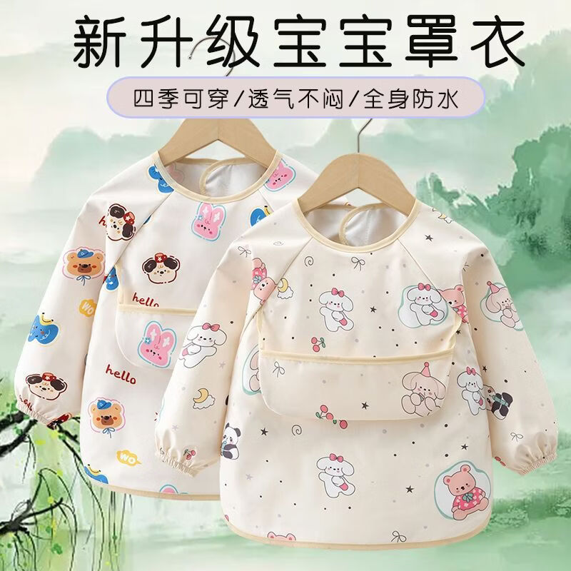 鑫达童春季新款儿童罩衣长袖防水防脏新升级免洗翻转饭兜吃饭玩耍罩衫薄 XD长袖【熊猫樱桃+太空人】 110码【适合3-4岁宝宝】