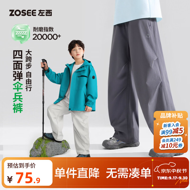 左西童装男童软壳裤春秋儿童裤子秋装2026新款大童户外高弹伞兵裤 深灰色 【四向高弹不紧绷】 130 cm