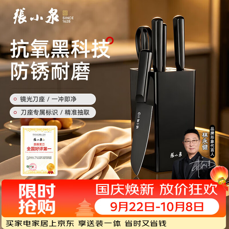 张小泉【凌曜套刀】超值性价比刀具套装菜刀刀具厨具厨房神器防锈耐用 凌曜六件套【超值性价比】