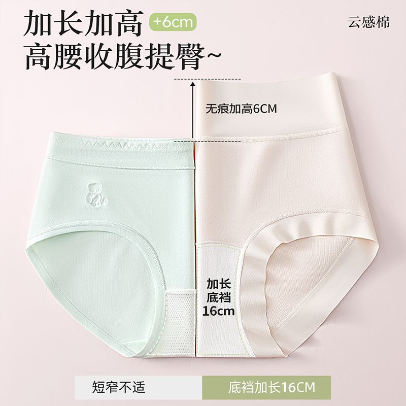 诗莉奥（SHILIAO）10A纯棉高腰女士内裤全棉加长裆弹力透气亲肤舒适大码三角 5色5条 XL 120-140斤