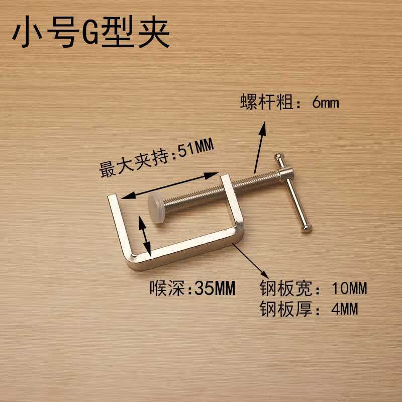 g字夹钳木工夹固定夹具木板夹紧器强力f夹木工夹子压板模具夹具 小号g