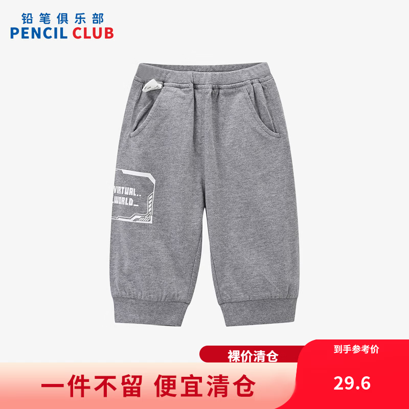 铅笔俱乐部童装2026夏装新品男小童中裤儿童束口七分裤子宝宝百搭短裤 中花灰 90 90cm