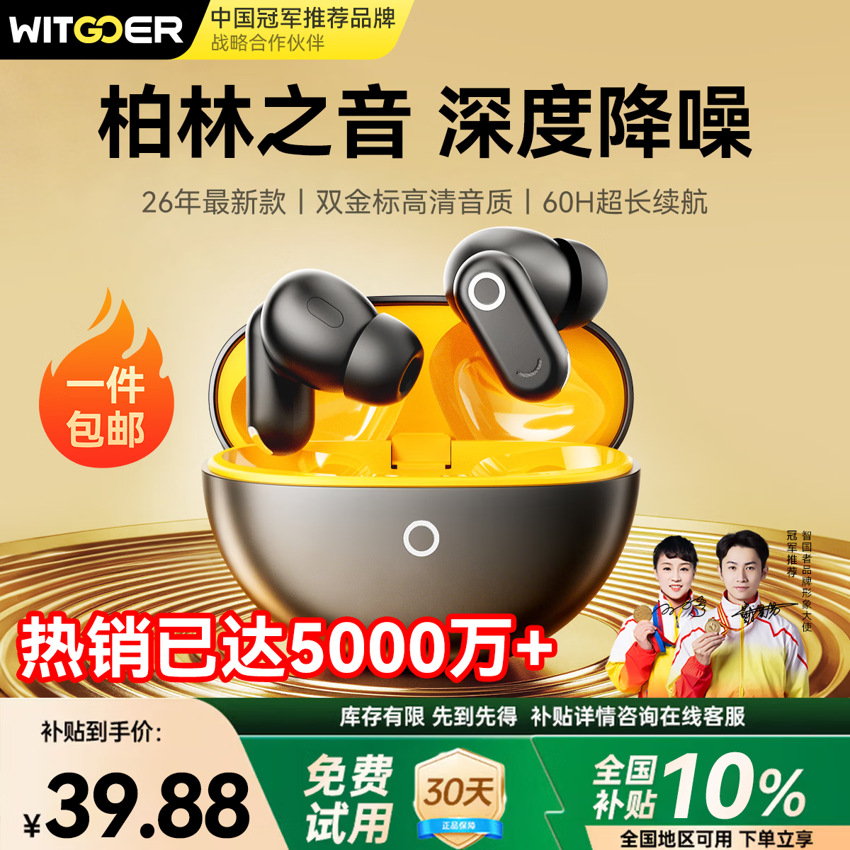 智国者【2026最新款丨超长续航】蓝牙耳机入耳式深度降噪无线柏林之音高音质运动通话久戴不痛不伤&耳朵