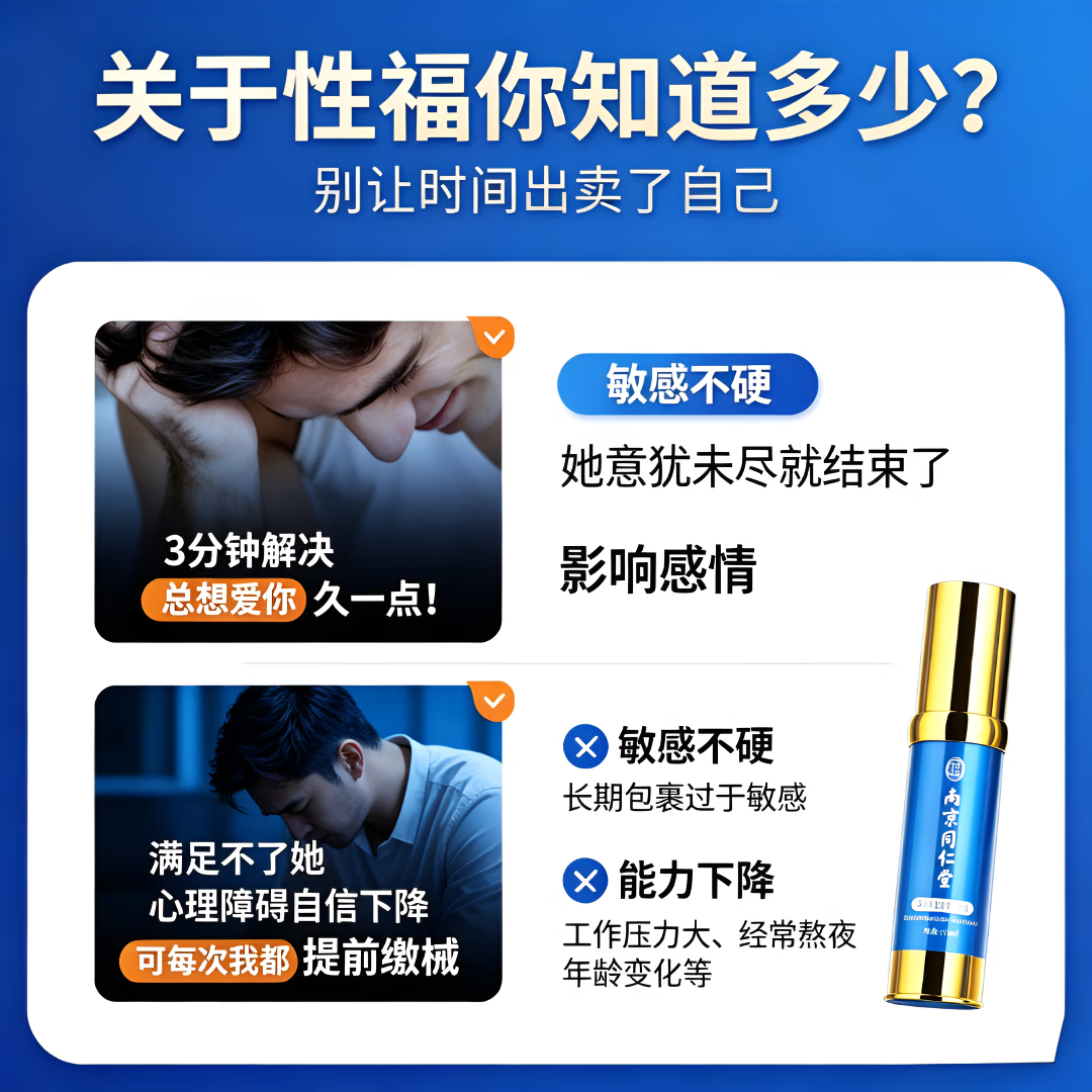 南京同仁堂延时喷剂男士延时喷雾神油持久不麻羊淫藿提取物同仁堂小蓝瓶延时 南京同仁堂蓝瓶10ml-加强版 一物一码,扫码核验,拒绝仿品