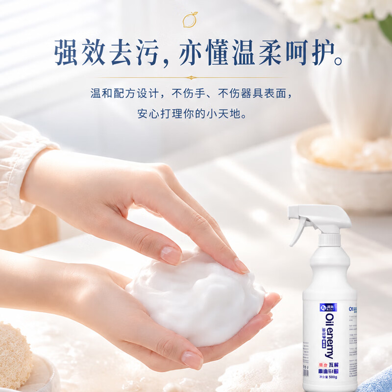 润孜厨房强力清洁剂溶解重油污净神器抽油烟机清洗剂净温和清香免拆洗 500g*5瓶装+2喷头【囤货推荐】