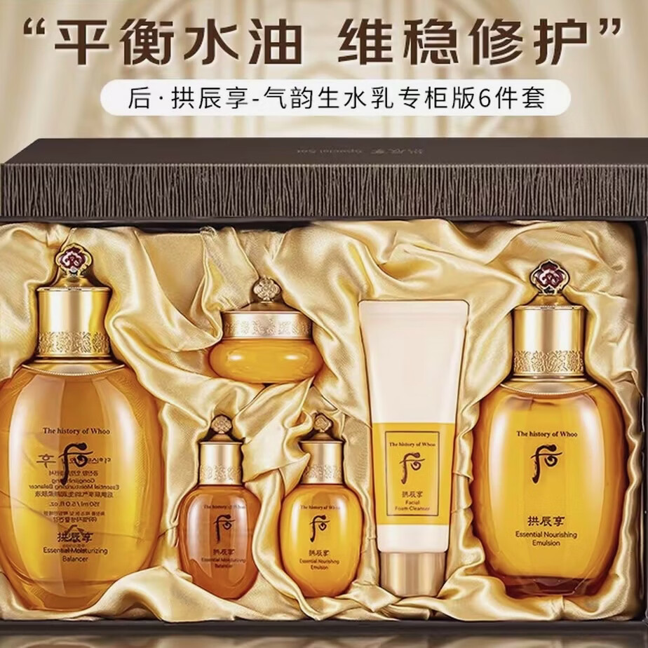 后Whoo拱辰享气韵生6件 补水保湿平衡水油护肤品水乳适合节日送礼 拱辰享雪玉凝(雪美白)系列