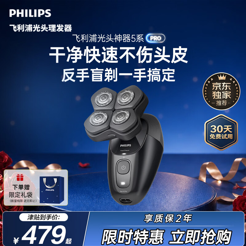 飞利浦自营理发器 578.99元，飞科旗舰店理发器 138.1元 - 折送网
