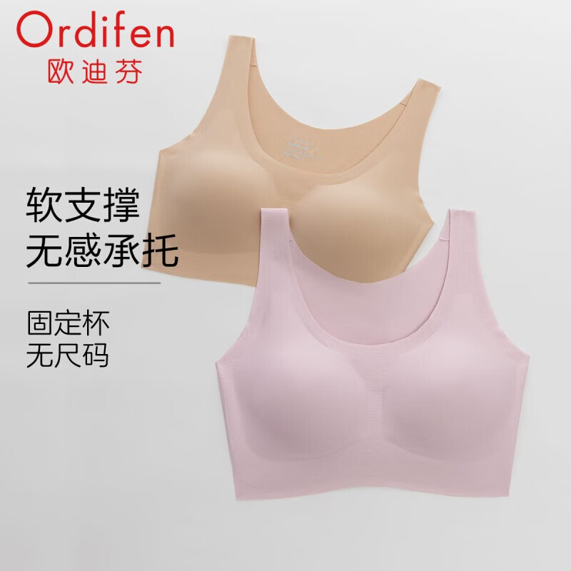 欧迪芬（Ordifen）运动文胸女防震运动背心聚拢无钢圈内衣睡眠文胸 桃肤色+玫瑰水粉色 均码