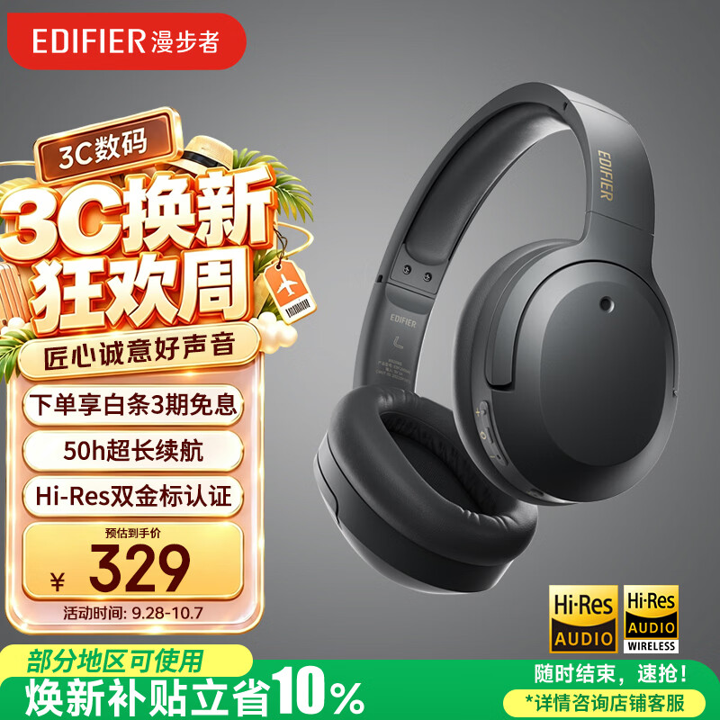 漫步者（EDIFIER）W820NB双金标版 头戴式主动降噪蓝牙耳机 手机电脑笔记本耳机 雅典灰