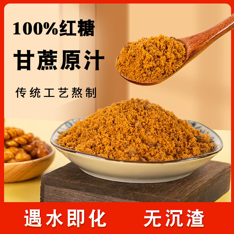 红糖粉广西古法甘蔗老红糖粉家用烹饪烘焙冲饮红糖袋装 红糖粉80g*1袋 图 2
