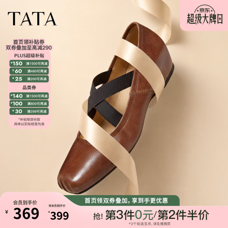 他她（TATA）玛丽珍鞋2026秋季浅口单鞋法式气质粗跟女鞋新款CTR01CQ6 棕色（内增高4CM） 36